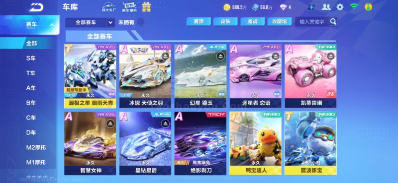 加固球队的 加固球队的