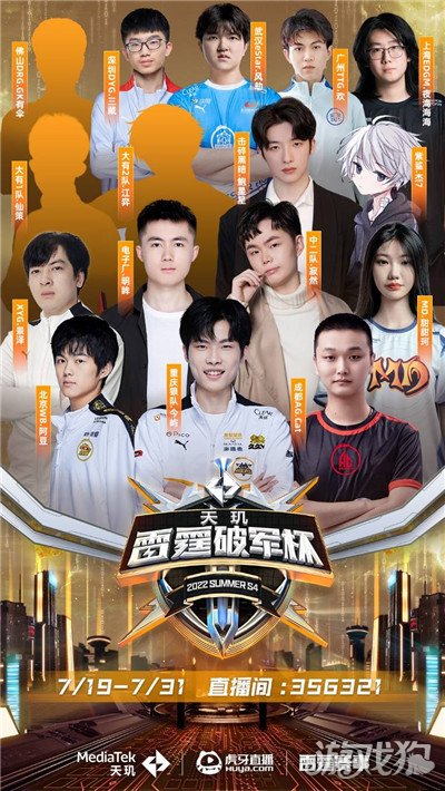 防守天花板 防守天花板