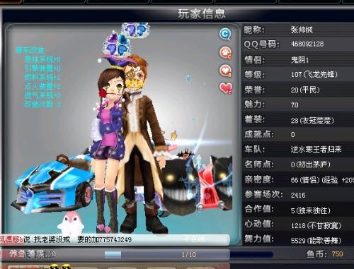 逼抢成功